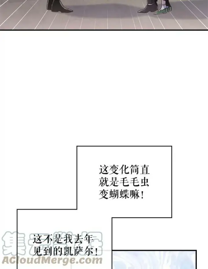 《满级公女今天也很无聊》14.重逢图29