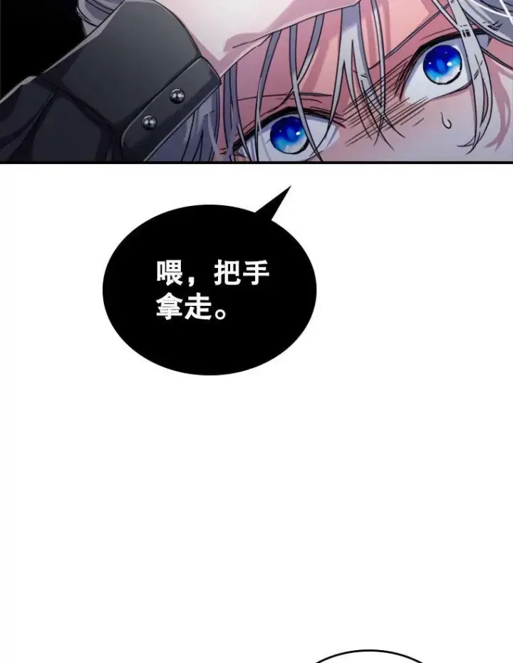 《满级公女今天也很无聊》14.重逢图34