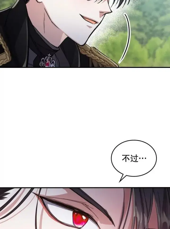 《满级公女今天也很无聊》14.重逢图39