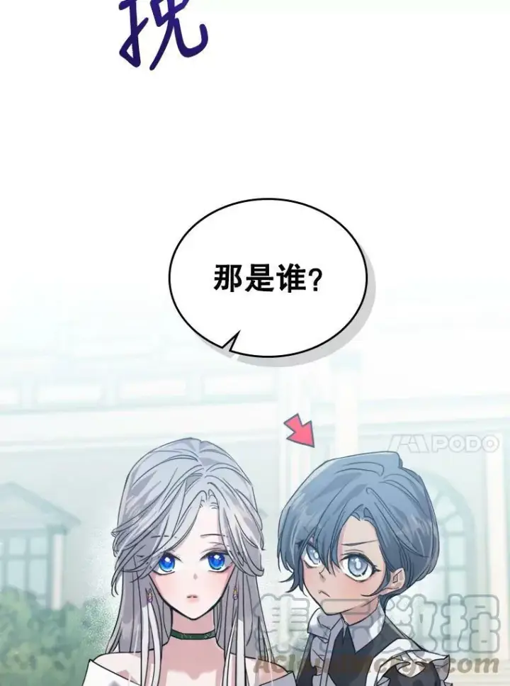《满级公女今天也很无聊》14.重逢图41