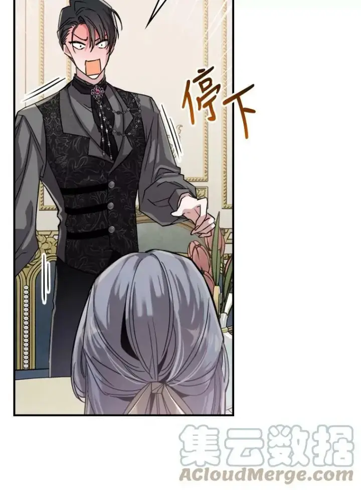《满级公女今天也很无聊》14.重逢图49