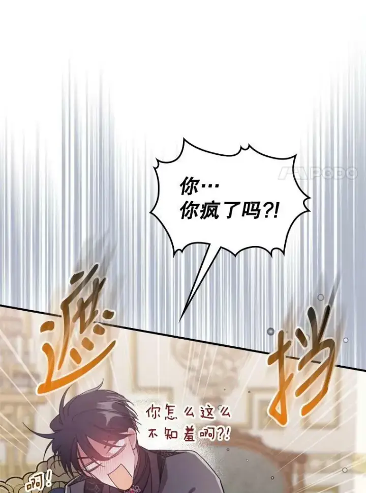 《满级公女今天也很无聊》14.重逢图54