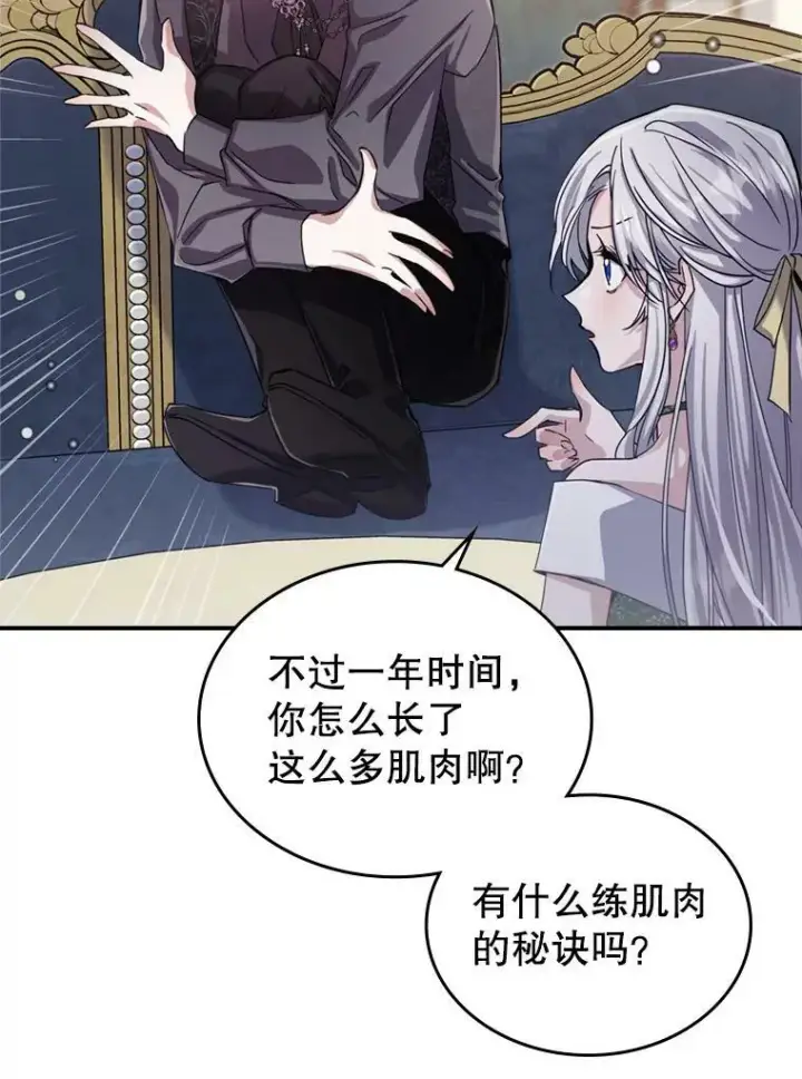 《满级公女今天也很无聊》14.重逢图55
