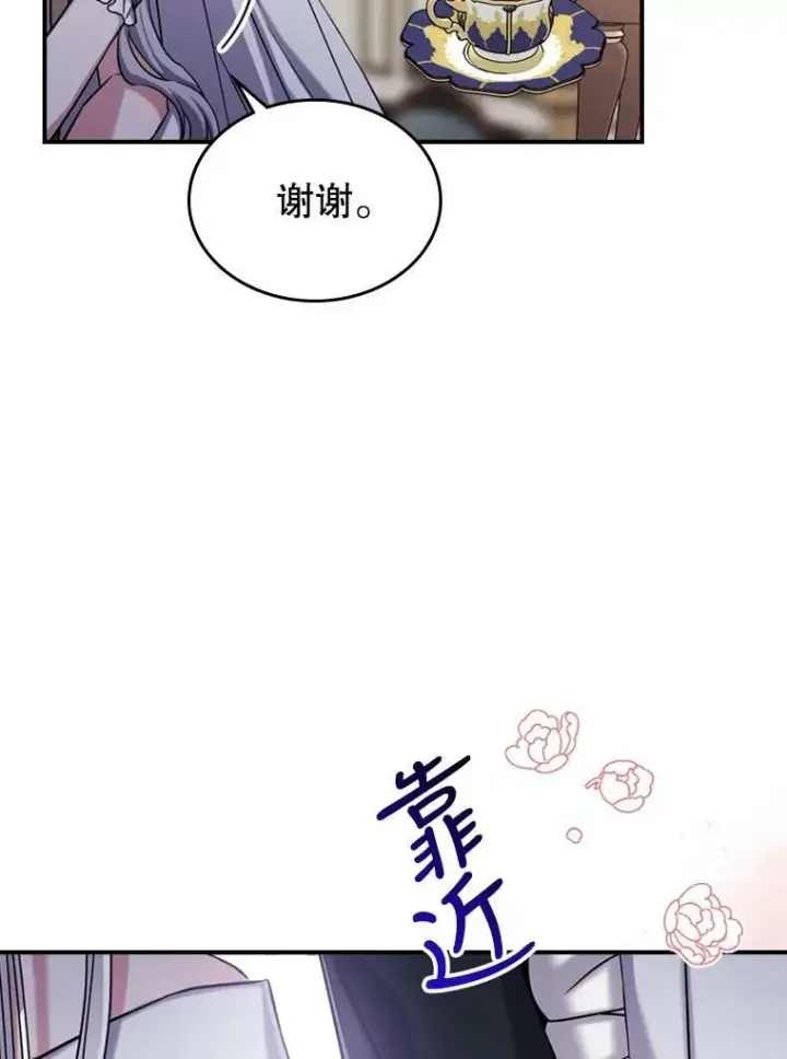 《满级公女今天也很无聊》14.重逢图59