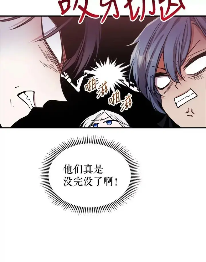 《满级公女今天也很无聊》14.重逢图68