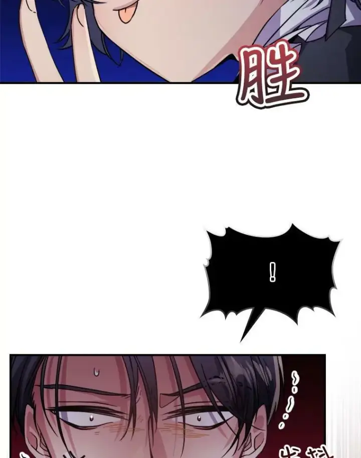 《满级公女今天也很无聊》14.重逢图72