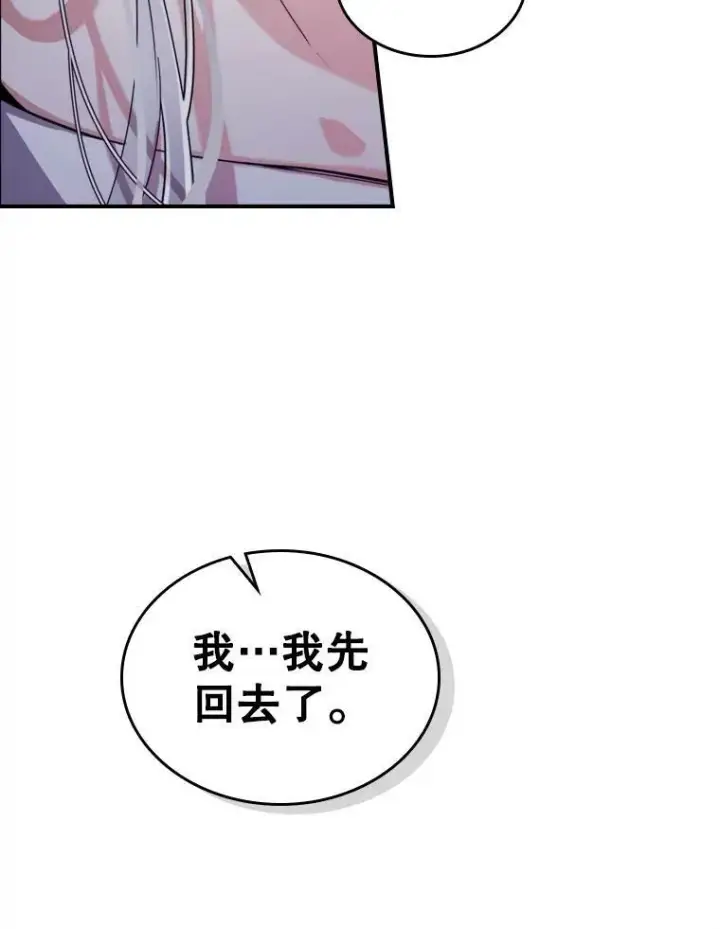 《满级公女今天也很无聊》14.重逢图96
