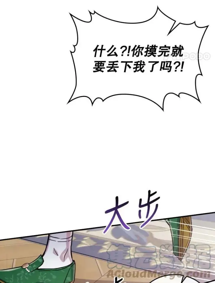 《满级公女今天也很无聊》14.重逢图97