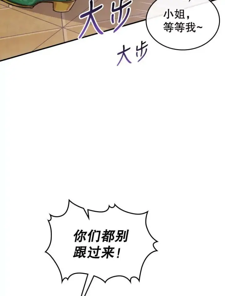 《满级公女今天也很无聊》14.重逢图98