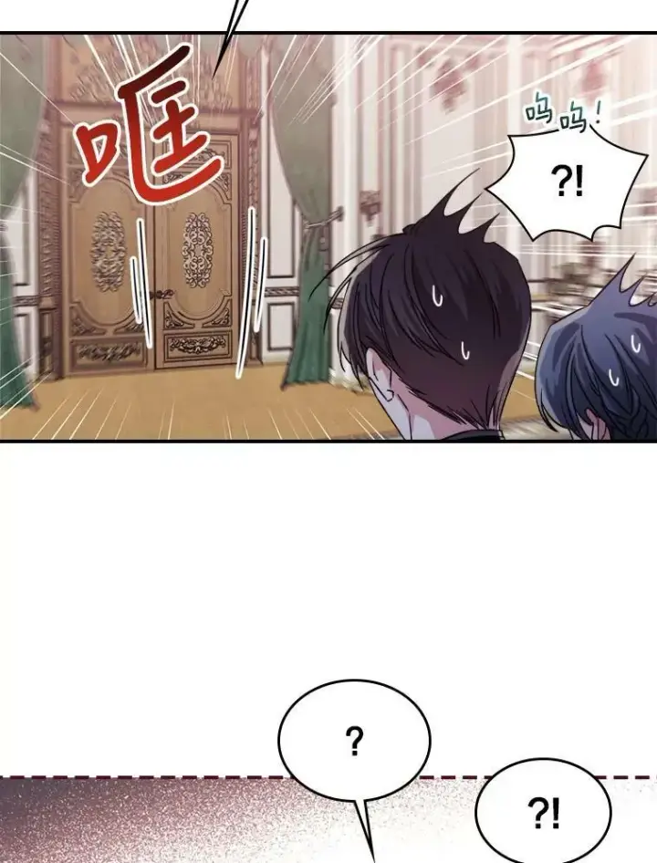 《满级公女今天也很无聊》14.重逢图99