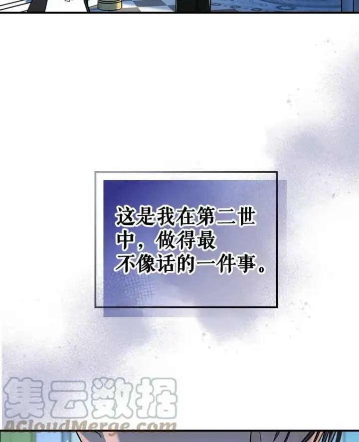 《满级公女今天也很无聊》15.回避图16