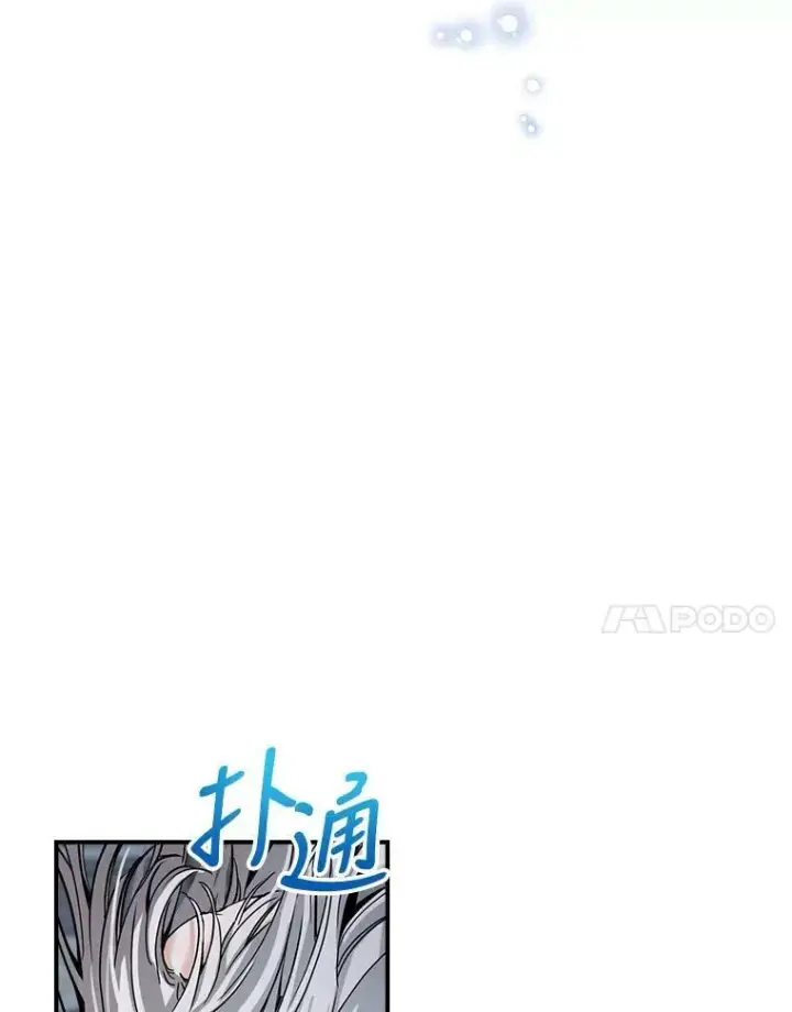 《满级公女今天也很无聊》15.回避图21
