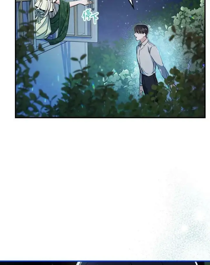 《满级公女今天也很无聊》15.回避图33