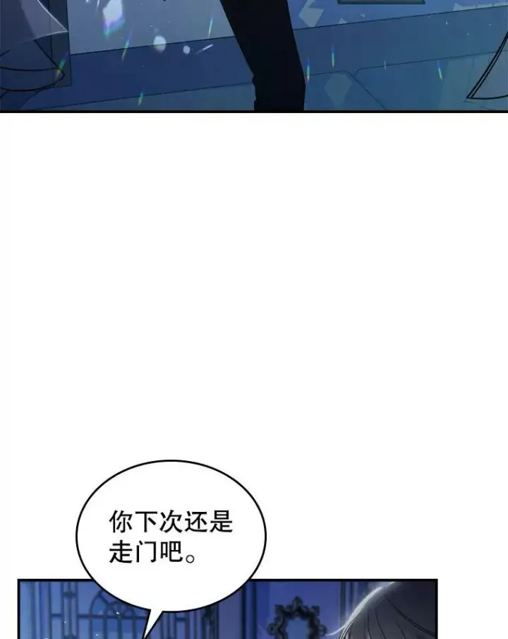 《满级公女今天也很无聊》15.回避图39