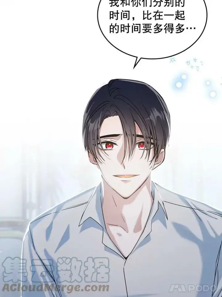 《满级公女今天也很无聊》15.回避图55