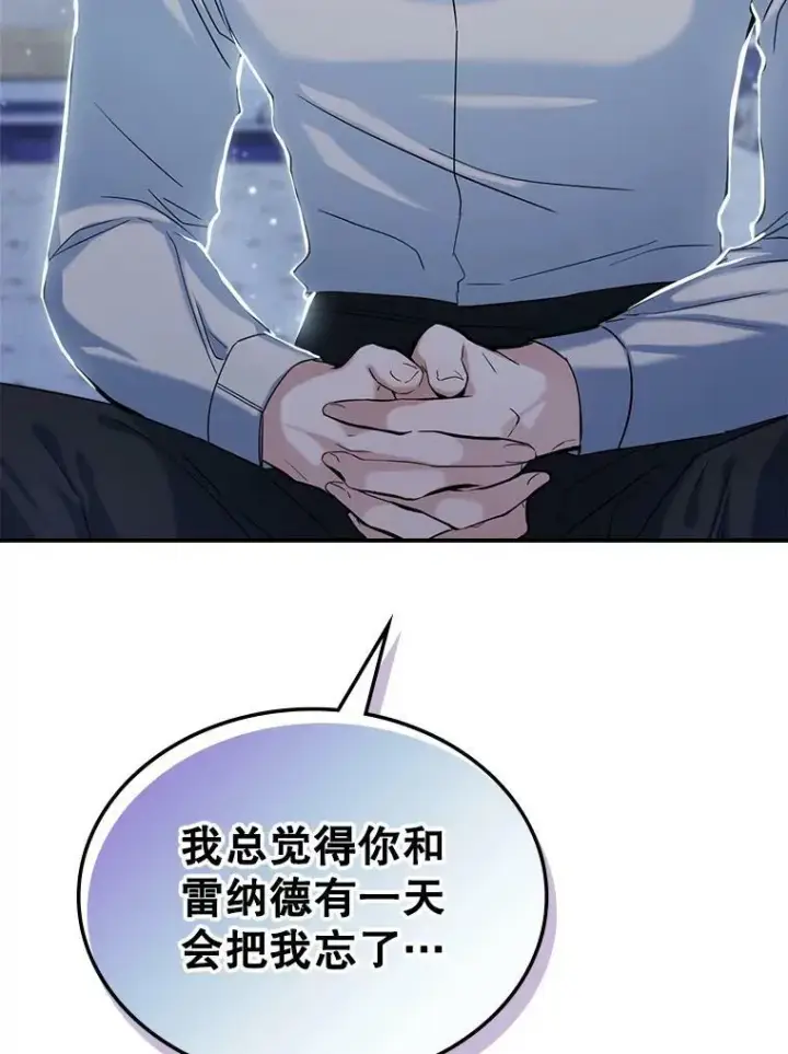 《满级公女今天也很无聊》15.回避图56