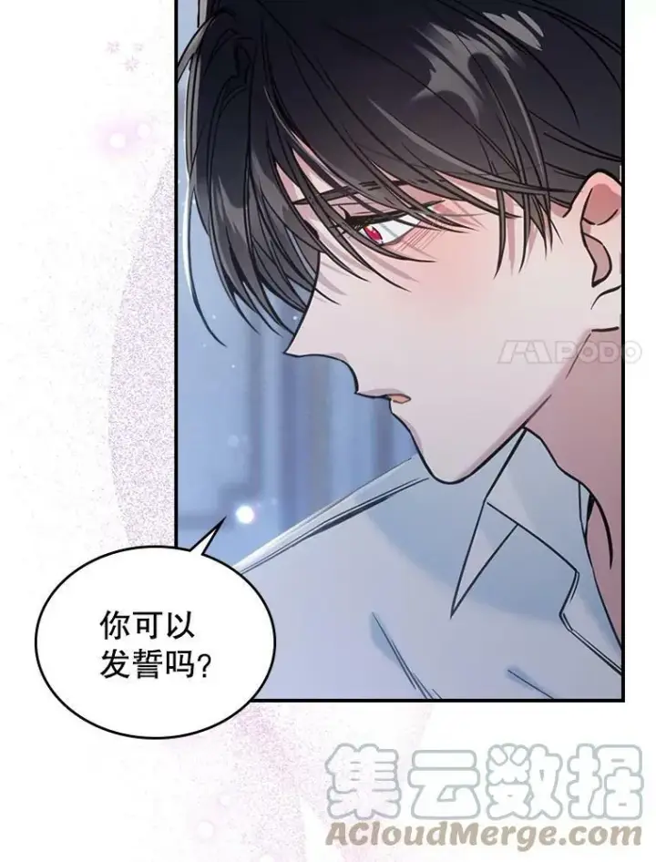 《满级公女今天也很无聊》15.回避图61