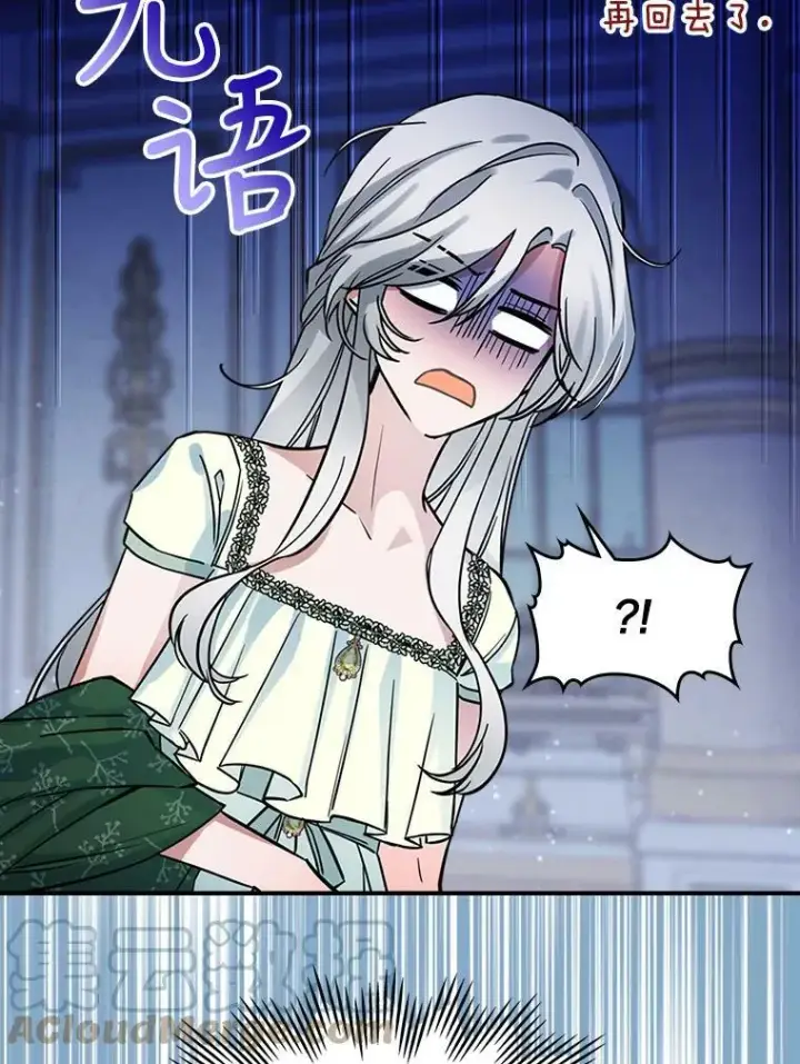《满级公女今天也很无聊》15.回避图70
