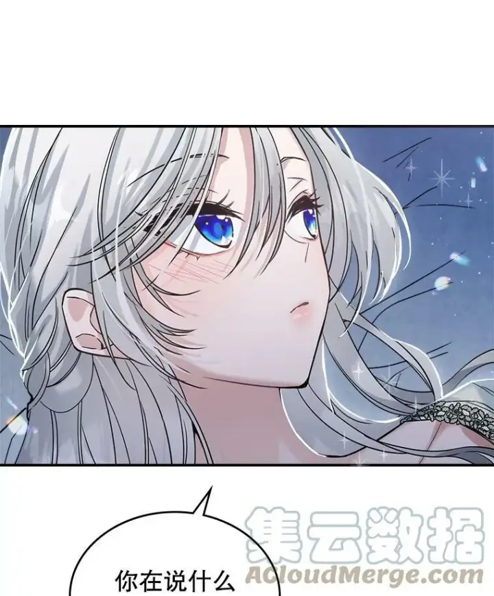 《满级公女今天也很无聊》15.回避图85