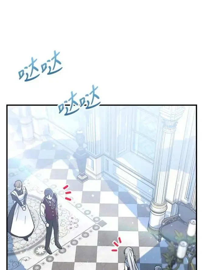 《满级公女今天也很无聊》15.回避图9