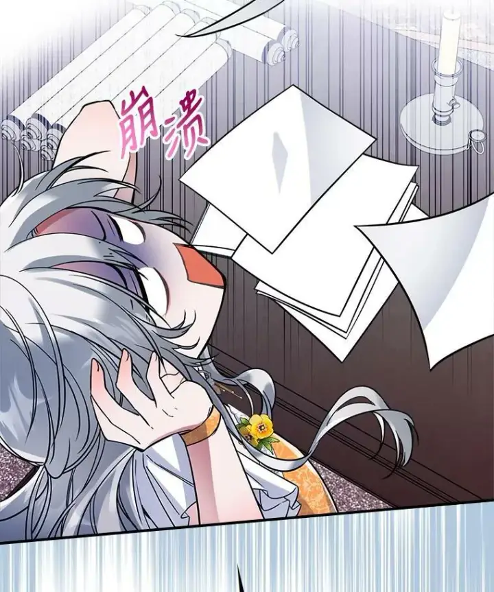 《满级公女今天也很无聊》16.卑鄙无耻的剑术图10