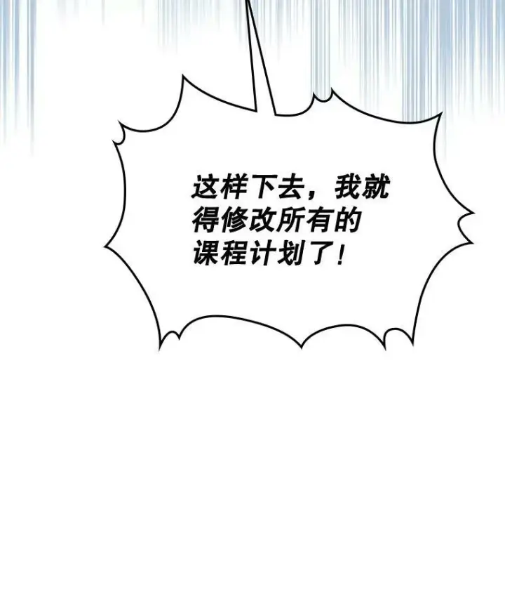 《满级公女今天也很无聊》16.卑鄙无耻的剑术图11