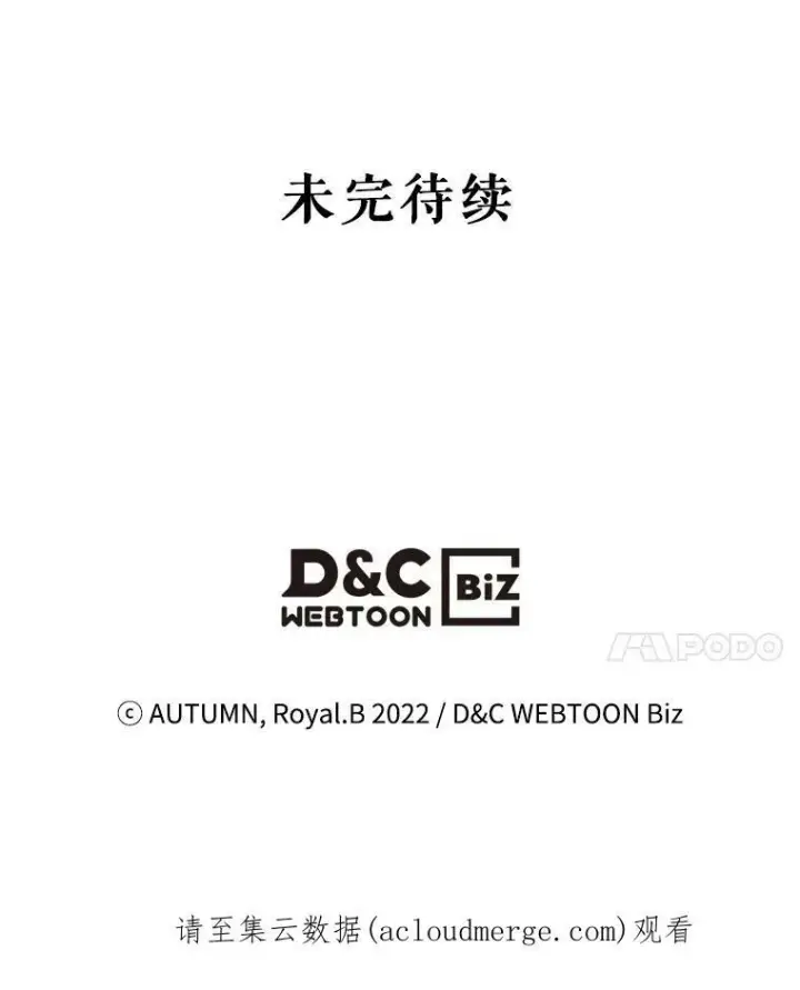 《满级公女今天也很无聊》16.卑鄙无耻的剑术图115