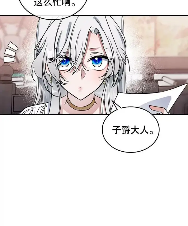 《满级公女今天也很无聊》16.卑鄙无耻的剑术图14