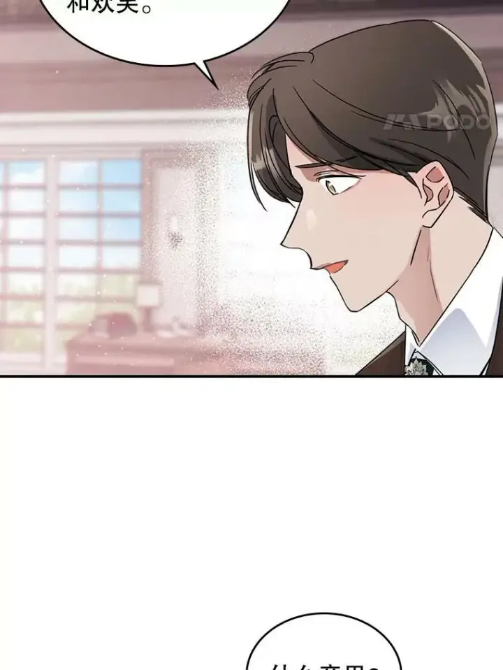 《满级公女今天也很无聊》16.卑鄙无耻的剑术图22