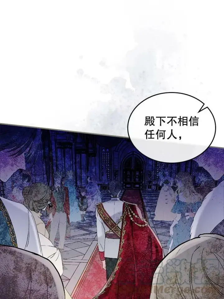 《满级公女今天也很无聊》16.卑鄙无耻的剑术图29