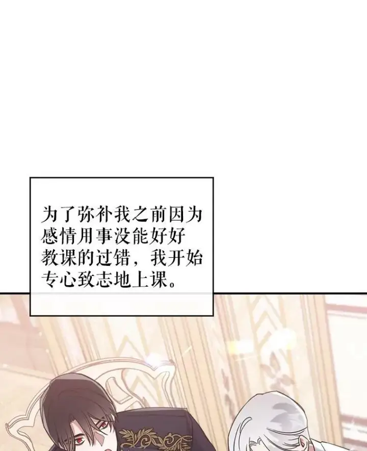 《满级公女今天也很无聊》16.卑鄙无耻的剑术图3