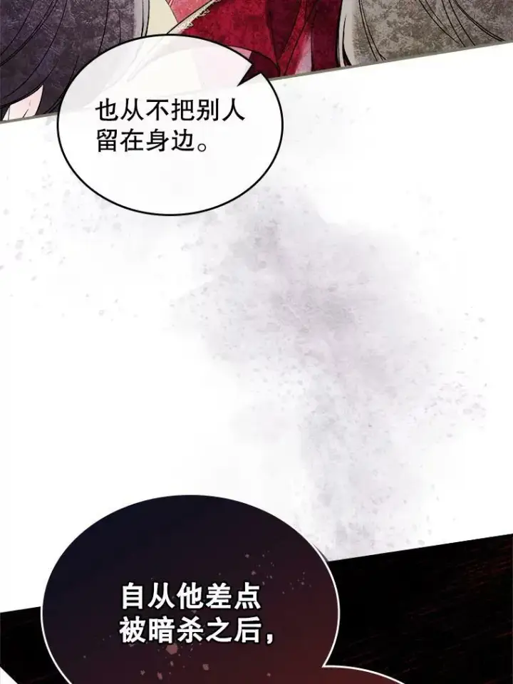《满级公女今天也很无聊》16.卑鄙无耻的剑术图30