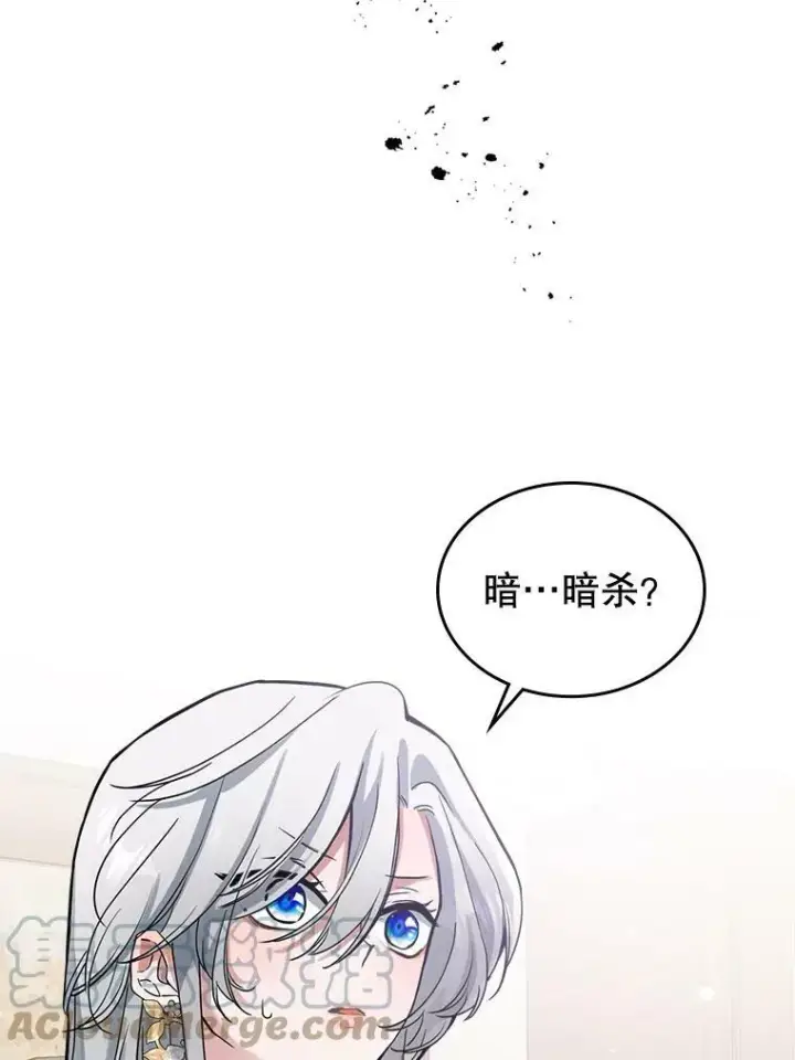 《满级公女今天也很无聊》16.卑鄙无耻的剑术图33