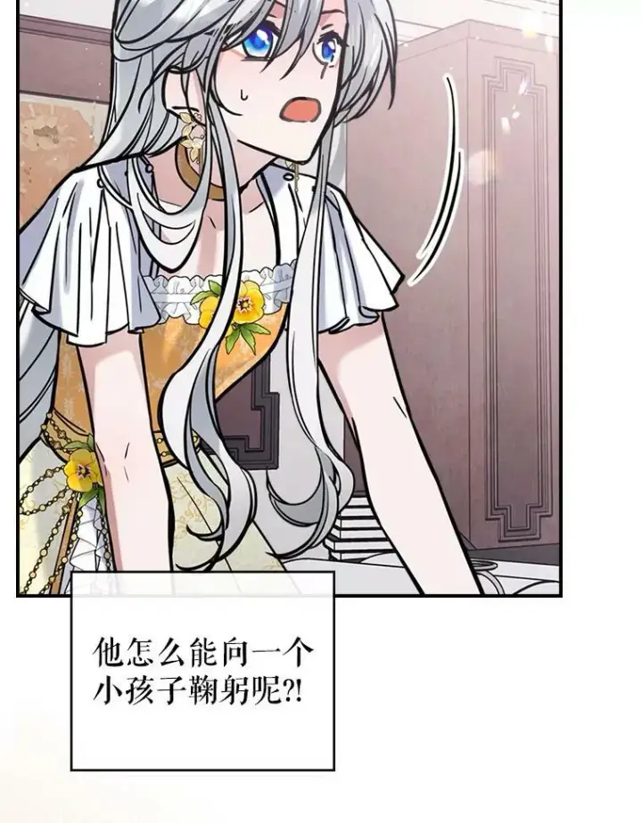 《满级公女今天也很无聊》16.卑鄙无耻的剑术图43