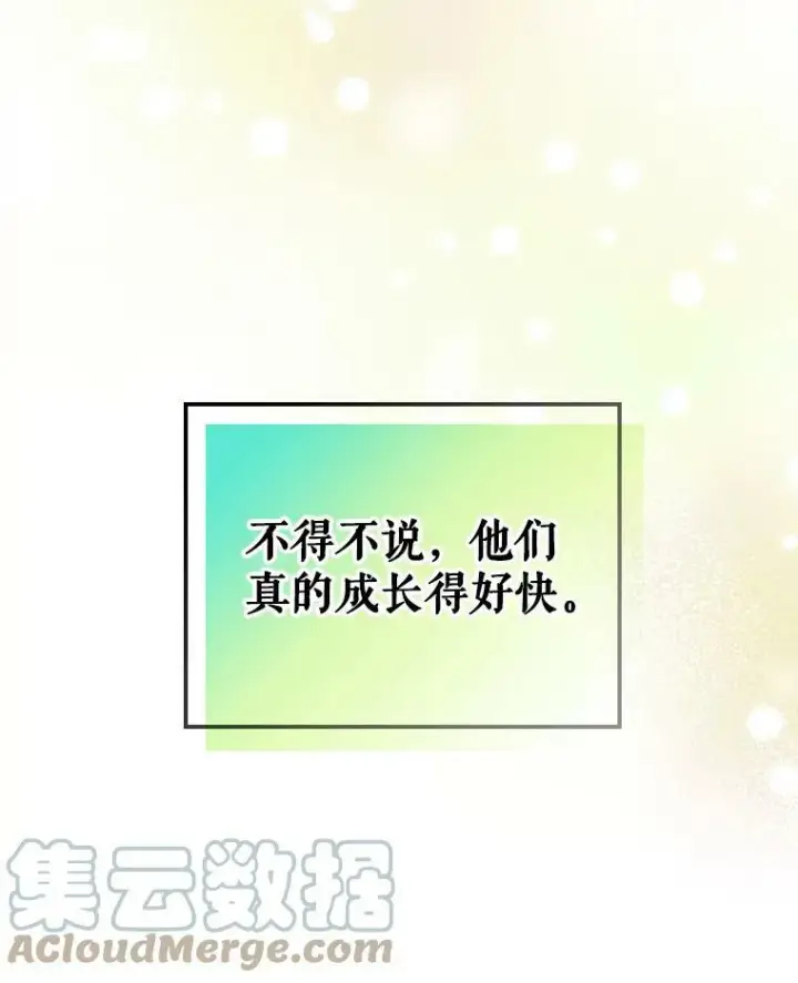 《满级公女今天也很无聊》16.卑鄙无耻的剑术图5
