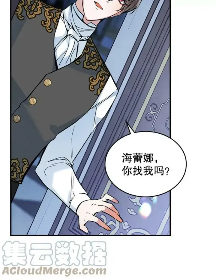 《满级公女今天也很无聊》16.卑鄙无耻的剑术图53
