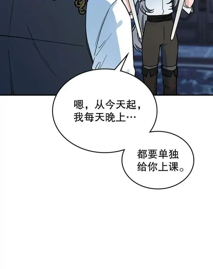 《满级公女今天也很无聊》16.卑鄙无耻的剑术图55