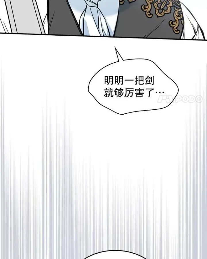 《满级公女今天也很无聊》16.卑鄙无耻的剑术图68