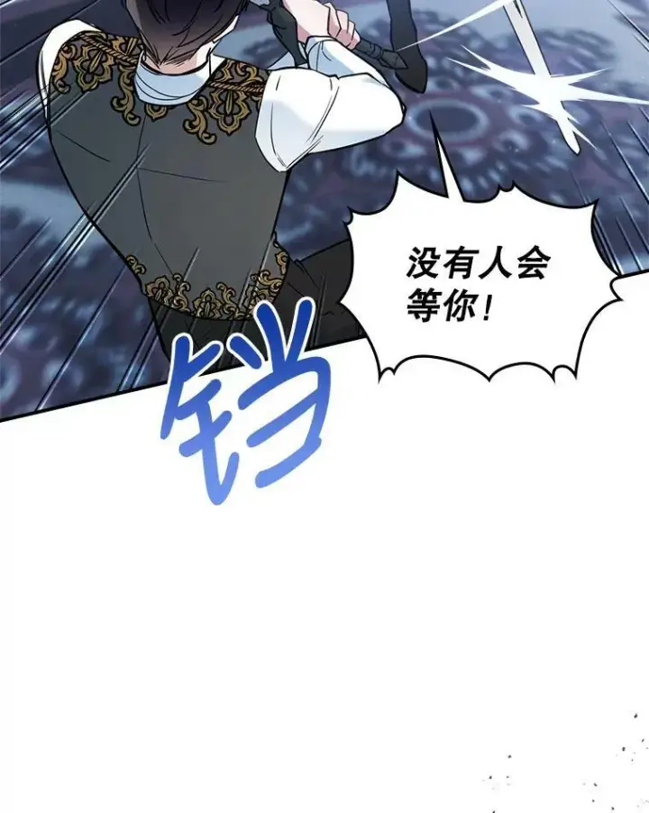 《满级公女今天也很无聊》16.卑鄙无耻的剑术图70
