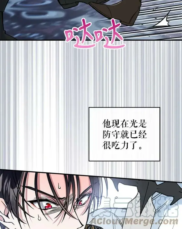 《满级公女今天也很无聊》16.卑鄙无耻的剑术图73