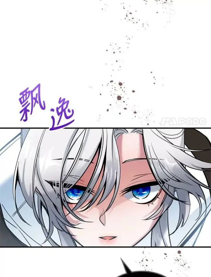 《满级公女今天也很无聊》16.卑鄙无耻的剑术图78