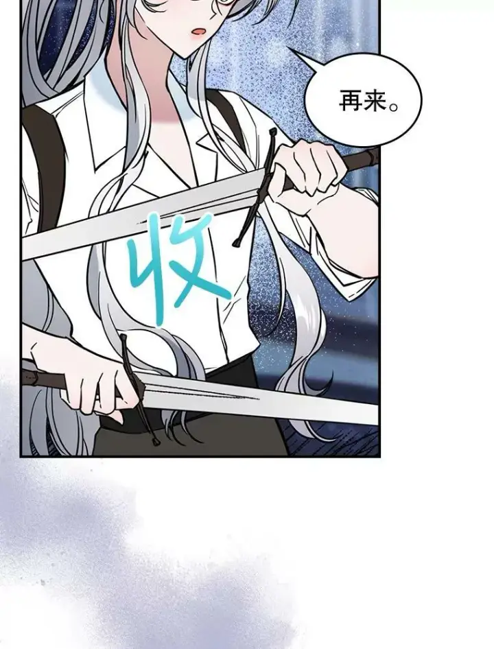 《满级公女今天也很无聊》16.卑鄙无耻的剑术图82