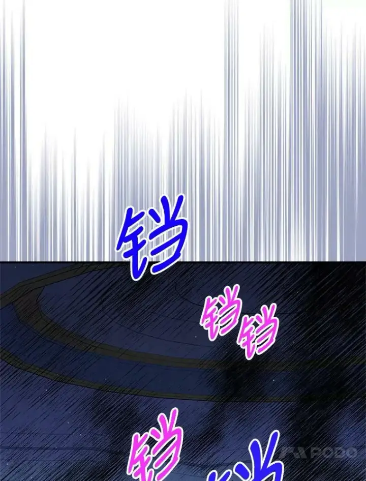 《满级公女今天也很无聊》16.卑鄙无耻的剑术图84