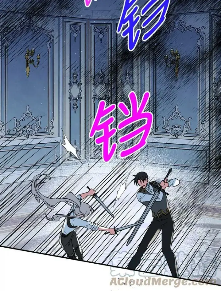 《满级公女今天也很无聊》16.卑鄙无耻的剑术图85