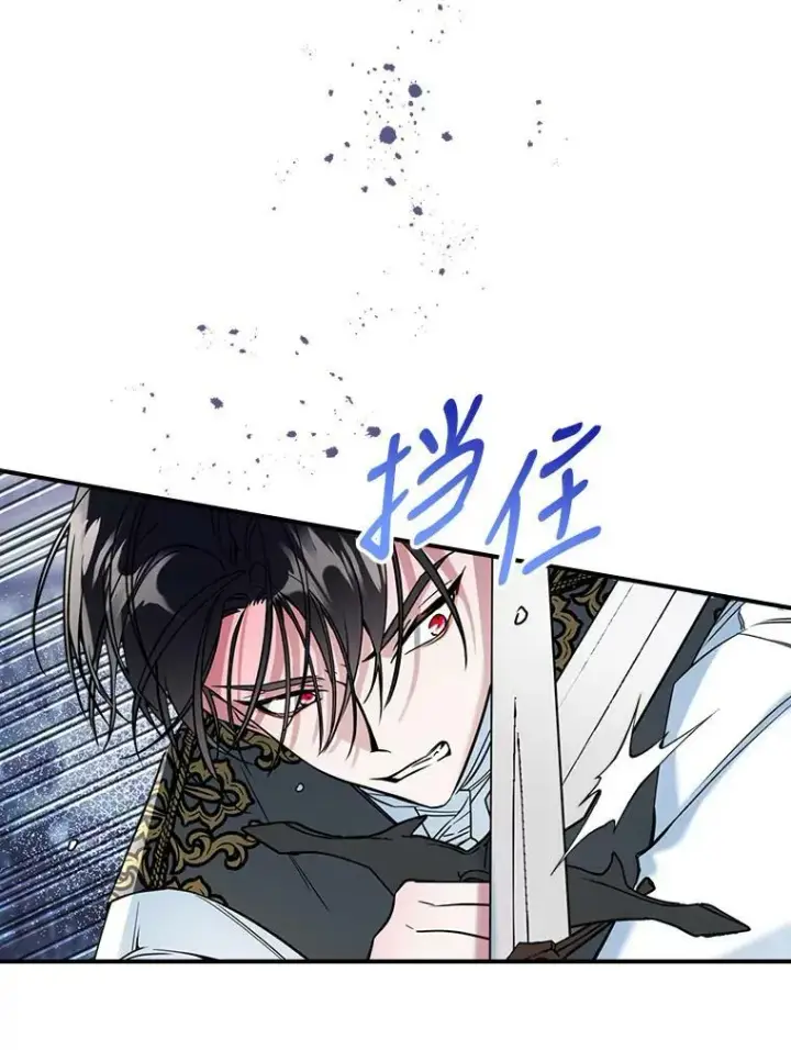 《满级公女今天也很无聊》16.卑鄙无耻的剑术图86