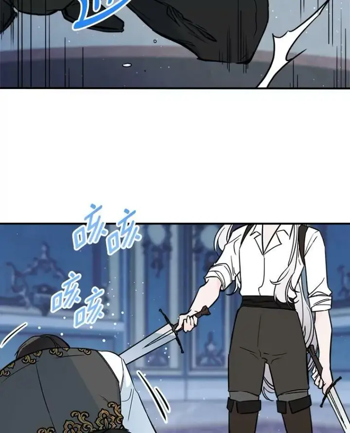 《满级公女今天也很无聊》16.卑鄙无耻的剑术图92