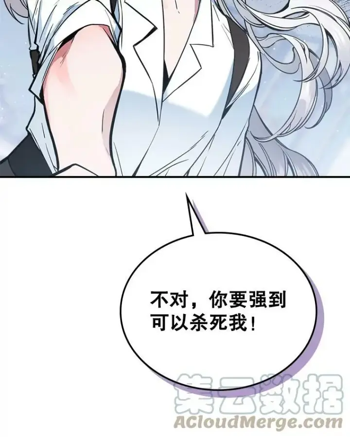 《满级公女今天也很无聊》16.卑鄙无耻的剑术图97