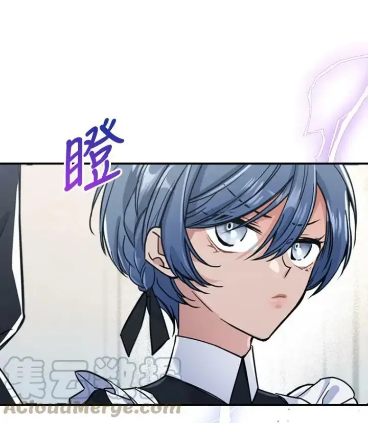 《满级公女今天也很无聊》17.嫉妒图10