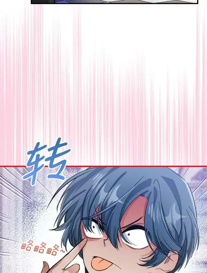 《满级公女今天也很无聊》17.嫉妒图14