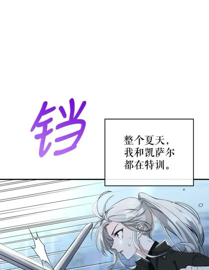 《满级公女今天也很无聊》17.嫉妒图2